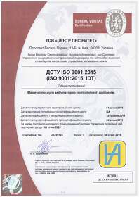 Сертифікат ДСТУ ISO 9001-2015 UA229124