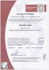 Сертифікат ISO 9001-2015 UA229123